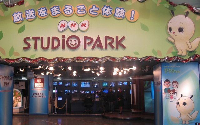 nhk-studio-park-in-shibuya-tokyo NHK Studio Park entrance