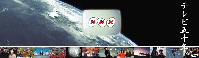 nhk NHK is Japan's sole public broadcaster