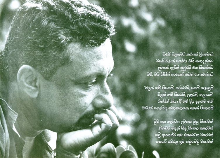 Goodbye, Palitha Lakshman de Silva