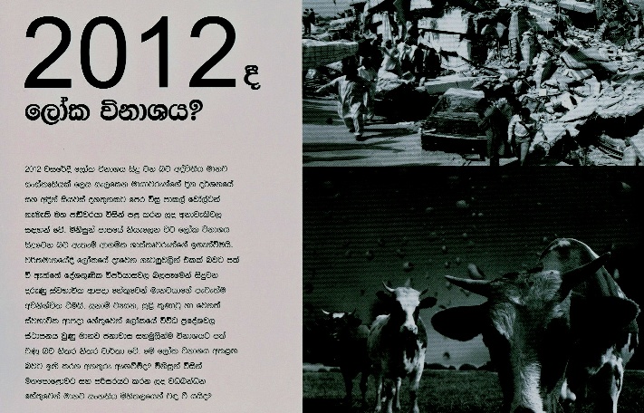 Jana Thakshana Puwath 2008 Vol 2 No 3 - p13 Jana Thakshana Puwath 2008 Vol 2 No 3 - p13