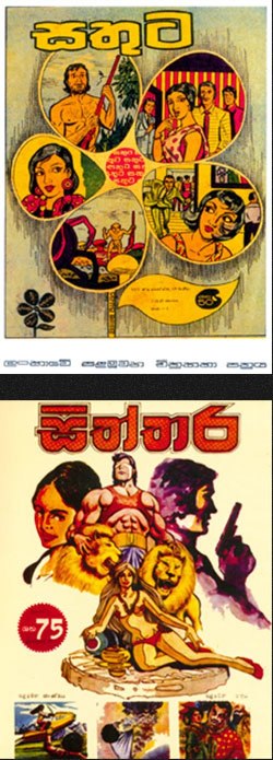First issues of Sathuta and Siththara Covers of first editions: Sathuta (top) & Siththara (bottom) - first and second all-comic Sinhala newspapers
