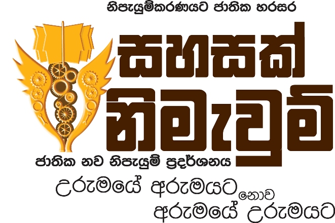 Sahasak Nimawum Logo