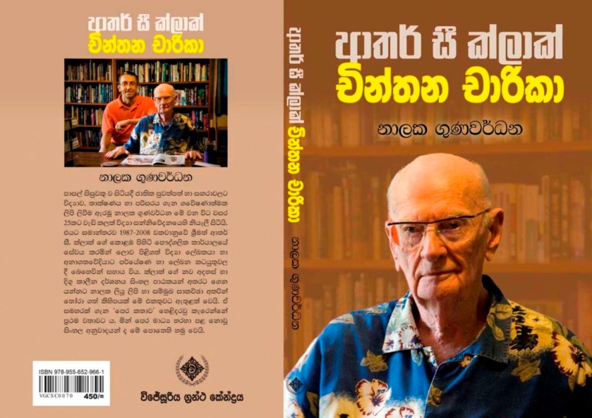 Arthur C Clarke Chintana Charika - Sinhala Book of essays and interviews by Nalaka Gunawardene (Wijesooriya Book Centre, Colombo, 2012)
