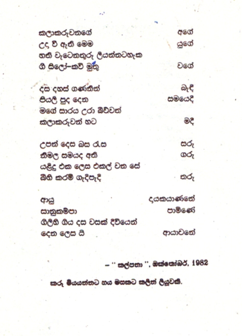 Ayu Dayakayanane - 2 of 2