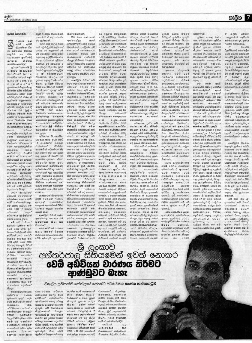 Sanjana Hattotuwa interview in Ravaya newspaper, 13 Nov 2011
