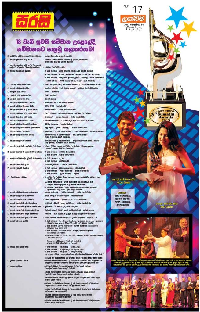Full list of award winners at 18th Sumathi Tele Awards, as published in Daily Lakbima, 1 Nov 2013