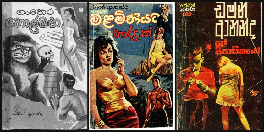 Three Deeman Ananda book covers - from over 1,000 crime thrillers he wrote in Sinhala