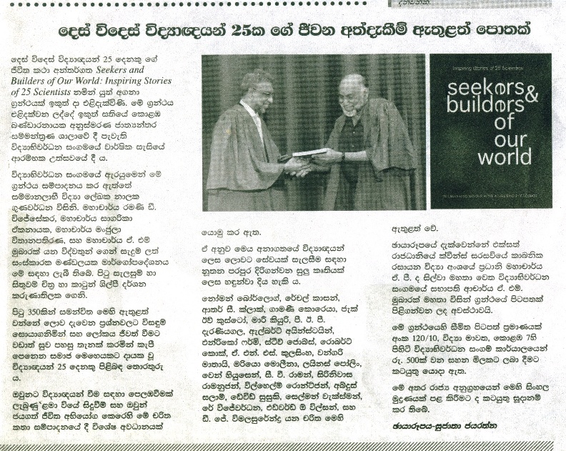 Vidusara, 10 Dec 2014, page 2