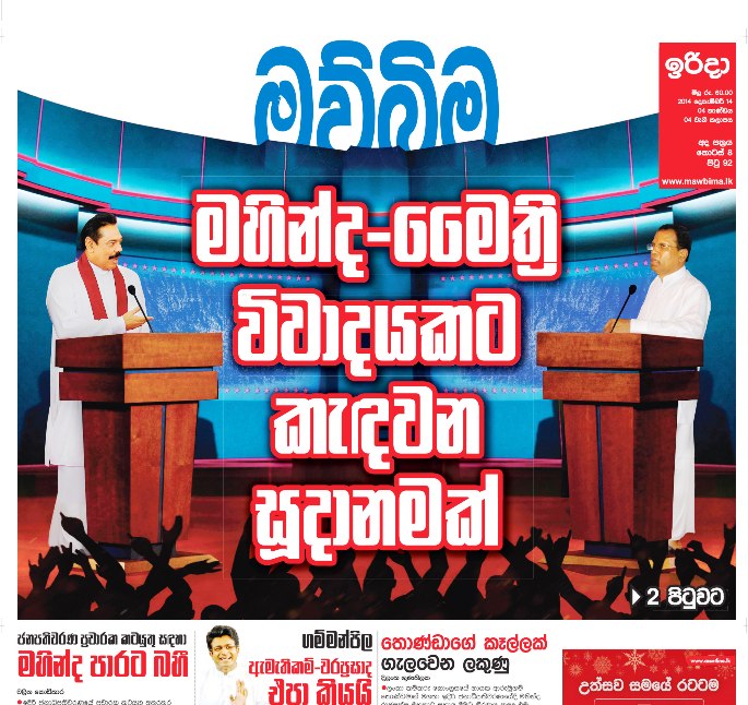 TV Debate that never was: Mawbima newspaper front page 14 Dec 2014