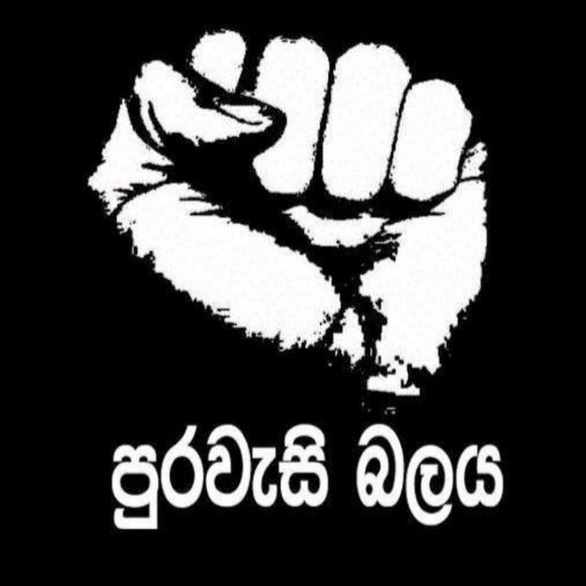 Purawesi Balaya = Citizen Power icon