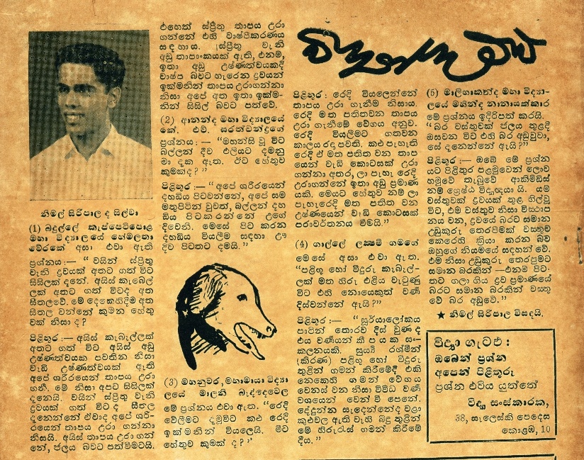 From Vidya magazine's first issue of June 1966 - Young Nimal Siripala de Silva answers readers' science questions