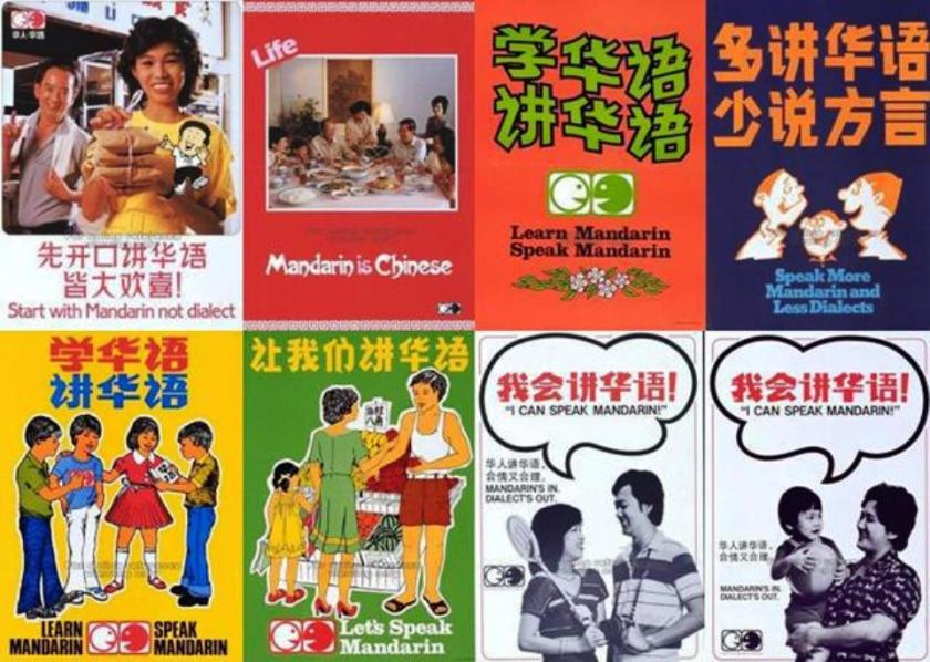 Speak Mandarin Campaign posters used by Singapore since 1979 - Images courtesy Remember Singapore website