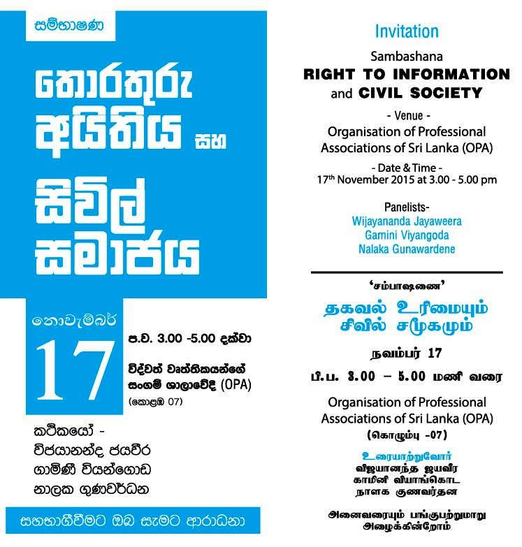 RTI Public Forum on 17 Nov 2015