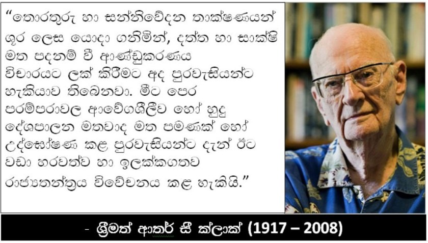 Arthur C Clarke's remarks on ICTs and good governance, made in 2005