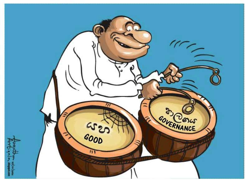 කියන කොට එහෙමයි කරන කොට මෙහෙමයි! යහපාලනයේ කයිය හා කෙරුවාව අතර මහා හිදැසක්!