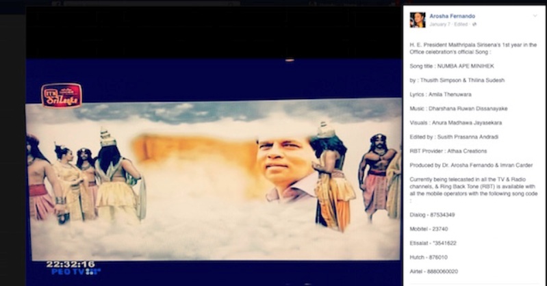 Controversial song to mark first anniversary of Maithripala Sirisena - later disowned by the Presidential Secretariat of Sri Lanka