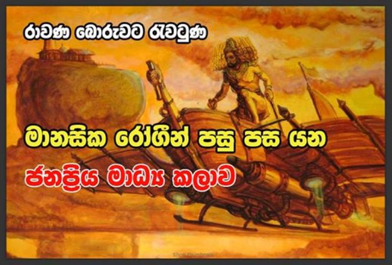 Image by Sajeewa Wijeweera