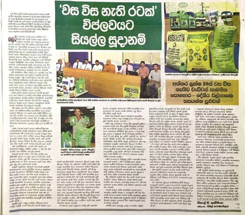 Uncritical media reporting (such as this one in state media) leaves the Toxin-Free Nation Programme unchallenged even when its claims and plans don't add up...