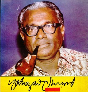 Gunadasa Liyanage (1930-1997)